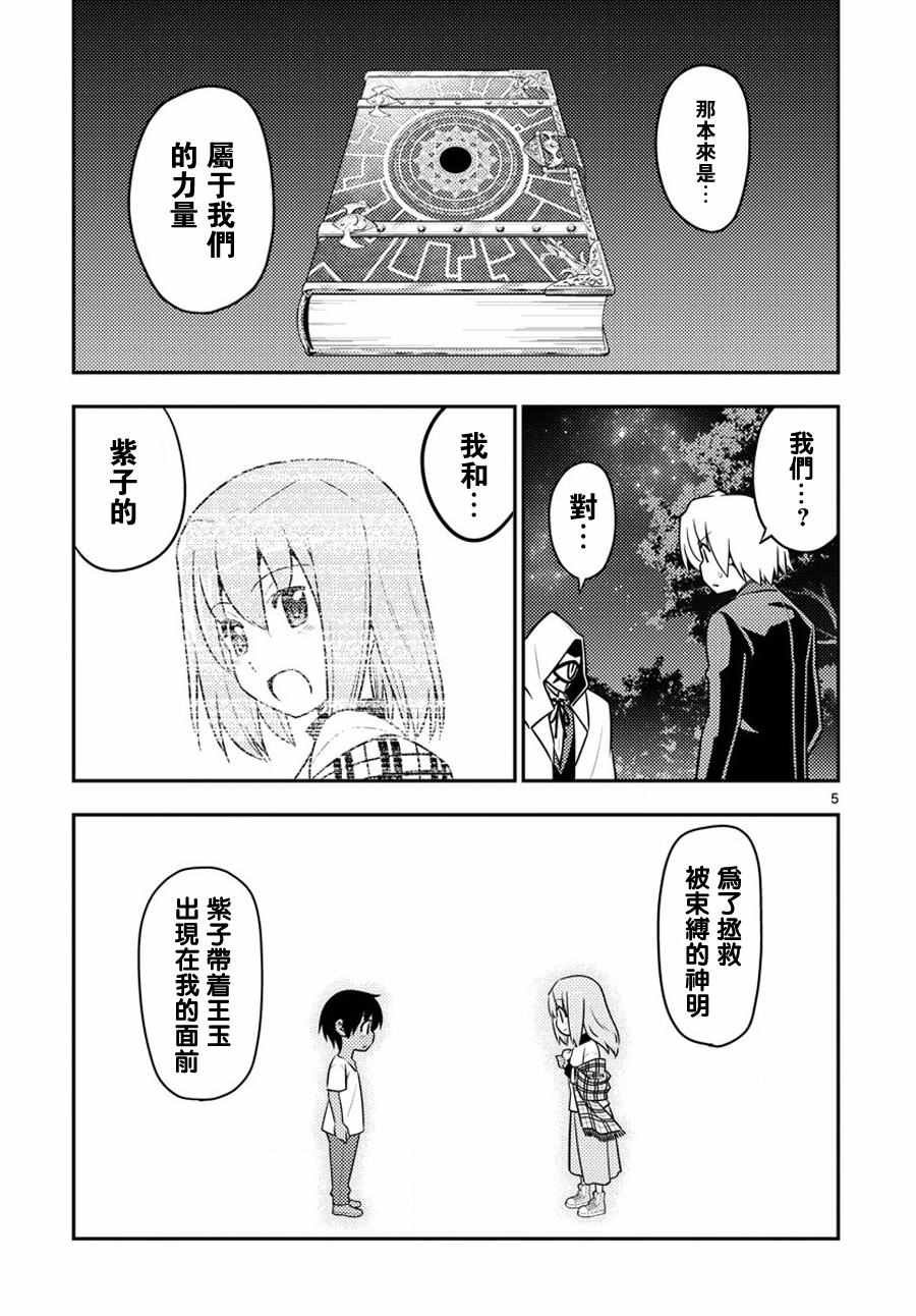 第557话