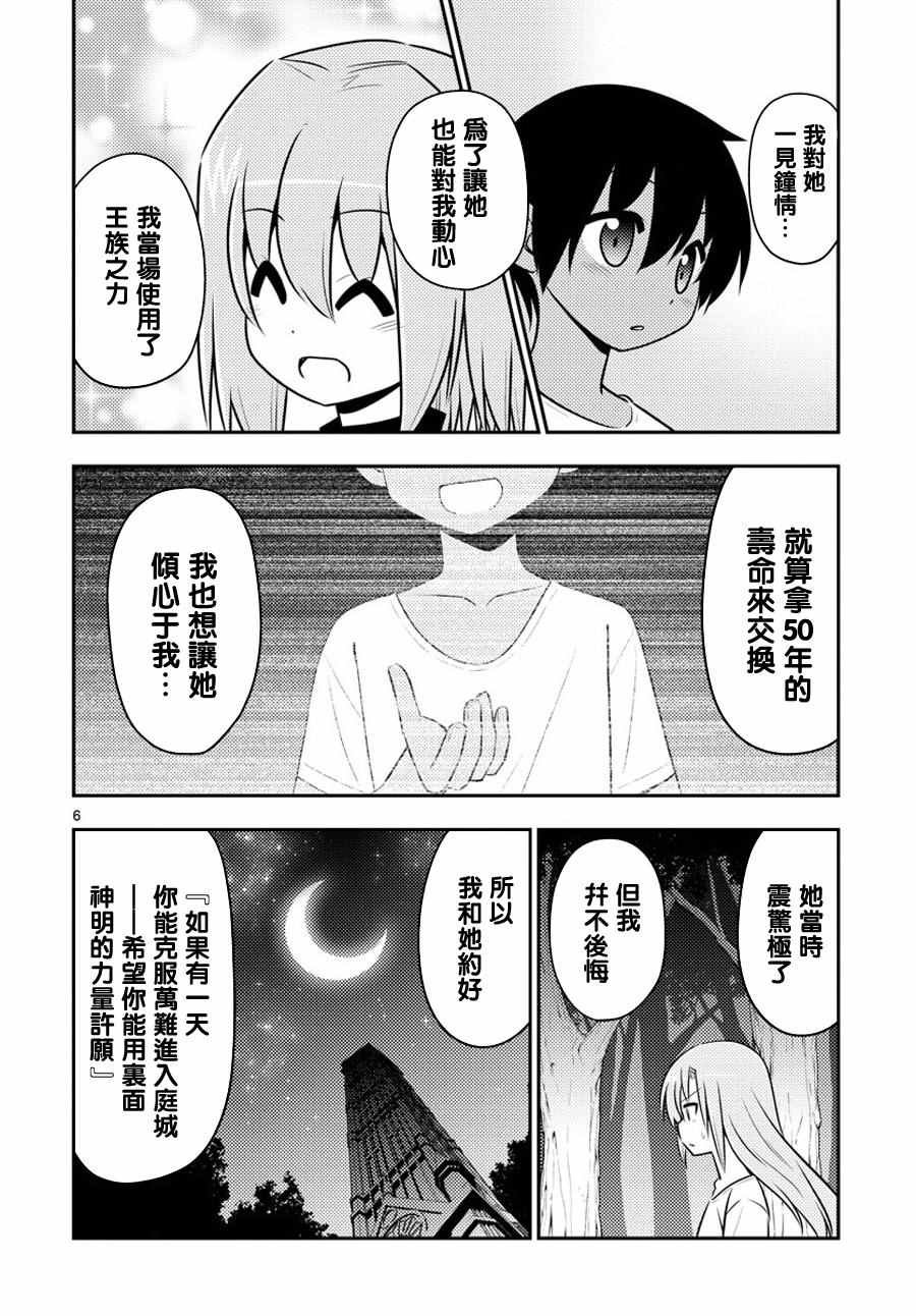 第557话