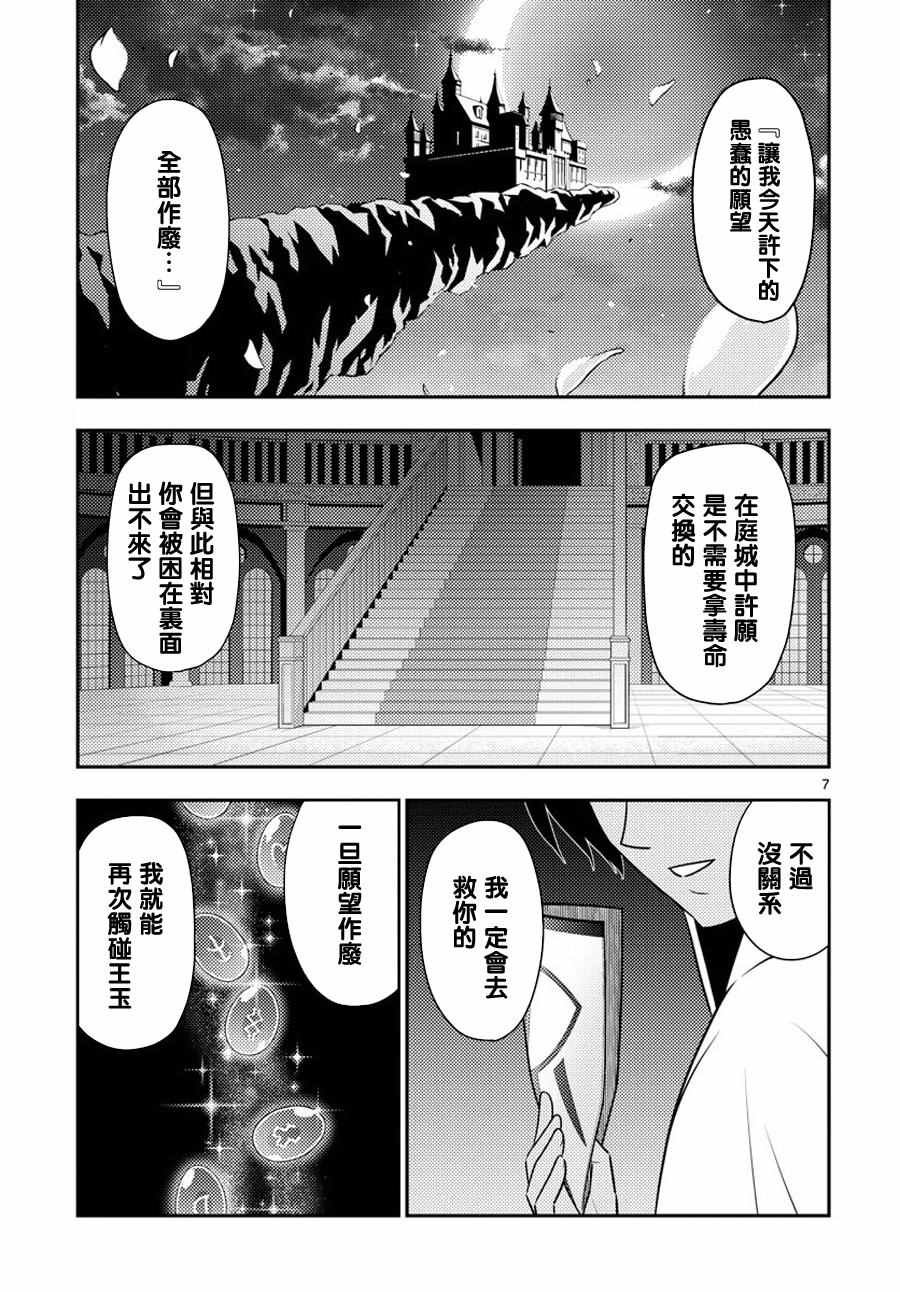 第557话
