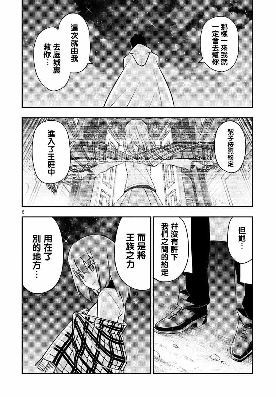 第557话
