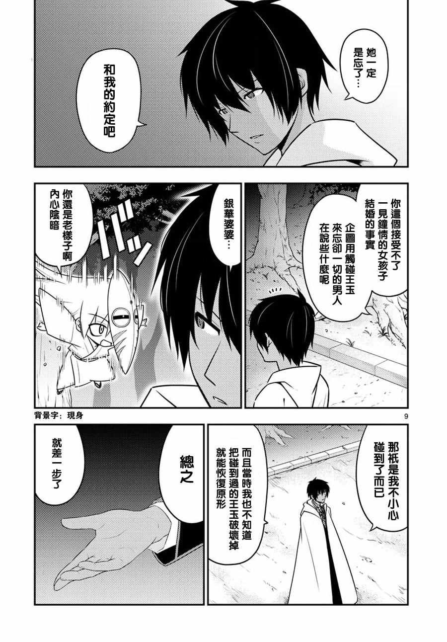 第557话