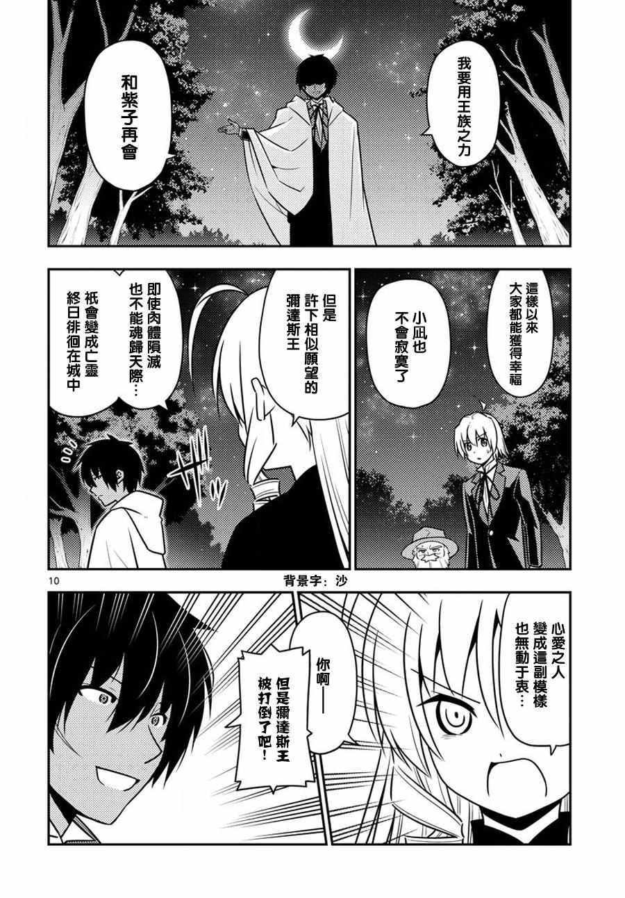 第557话