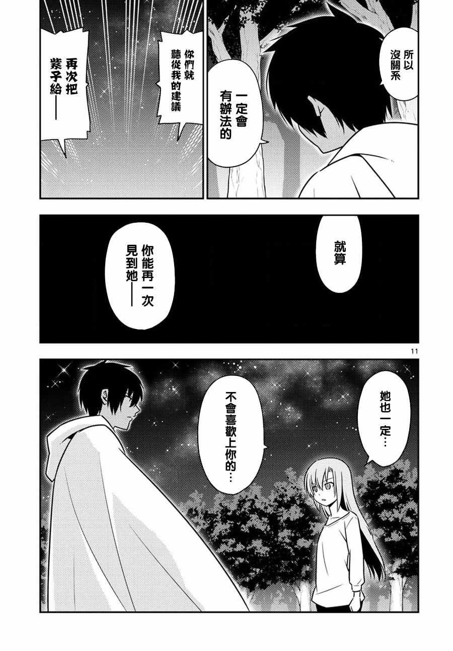第557话