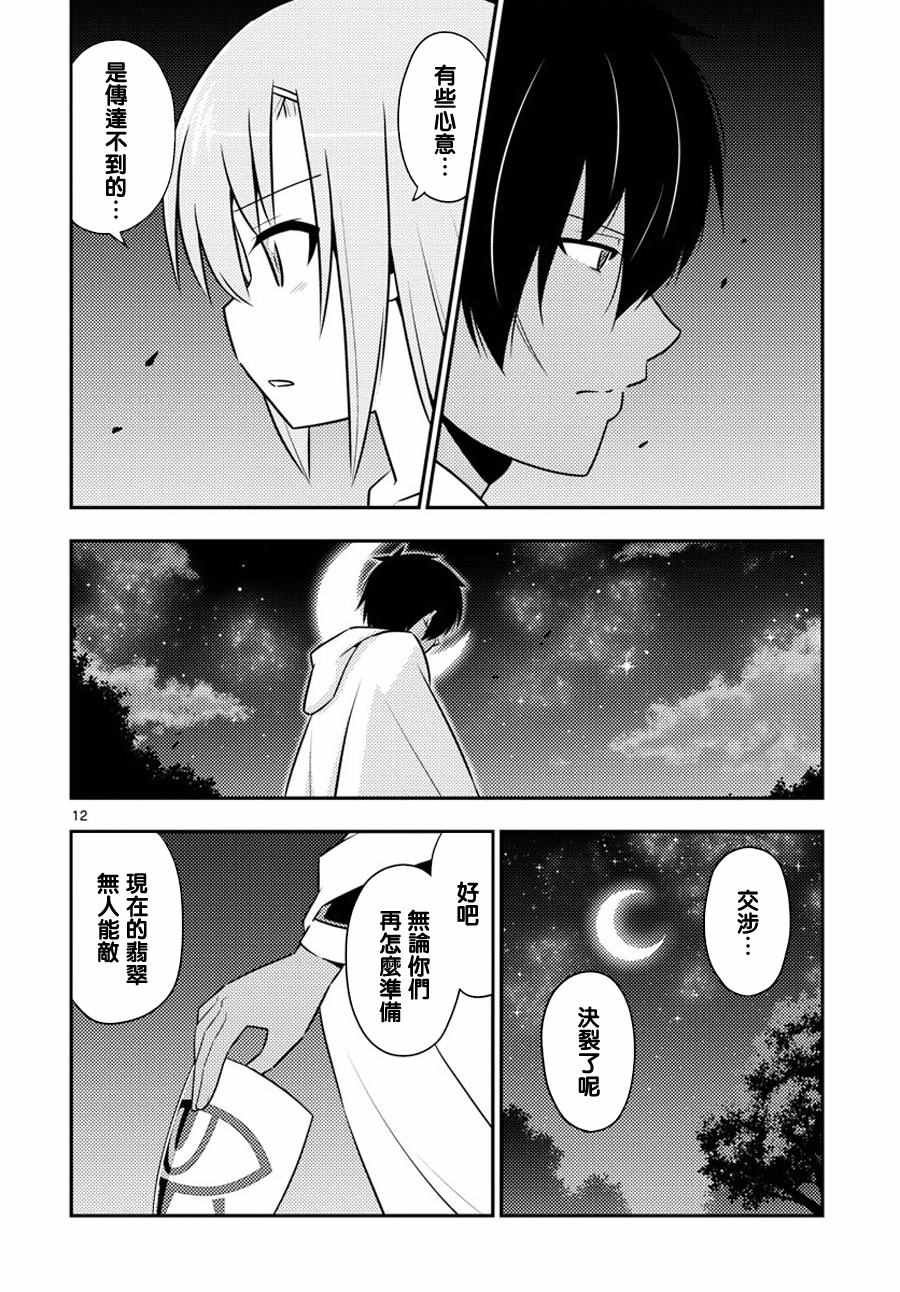 第557话
