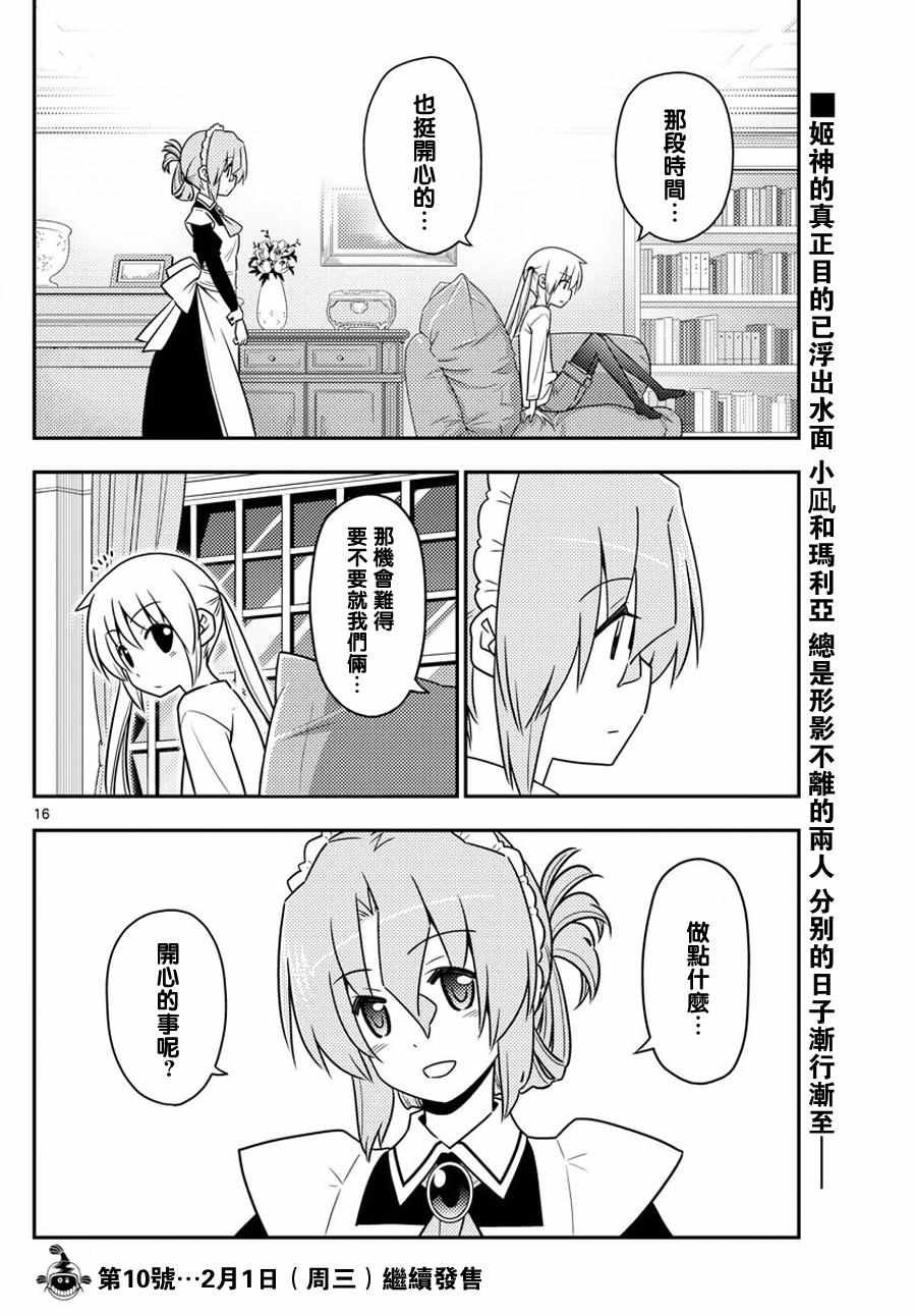 第557话