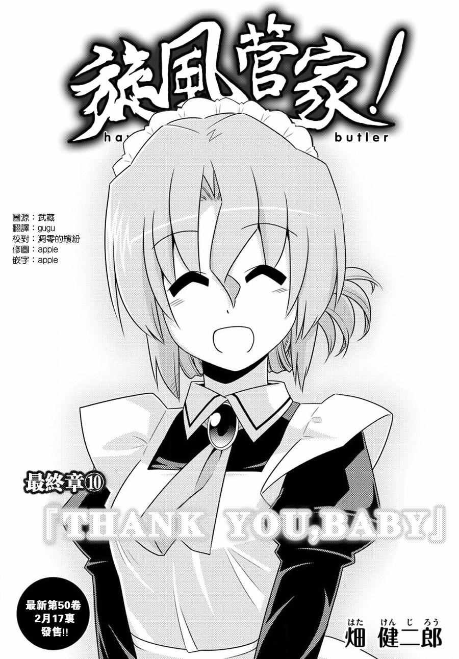 第558话