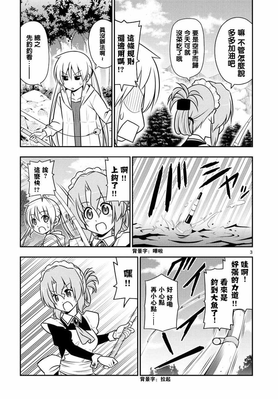 第558话