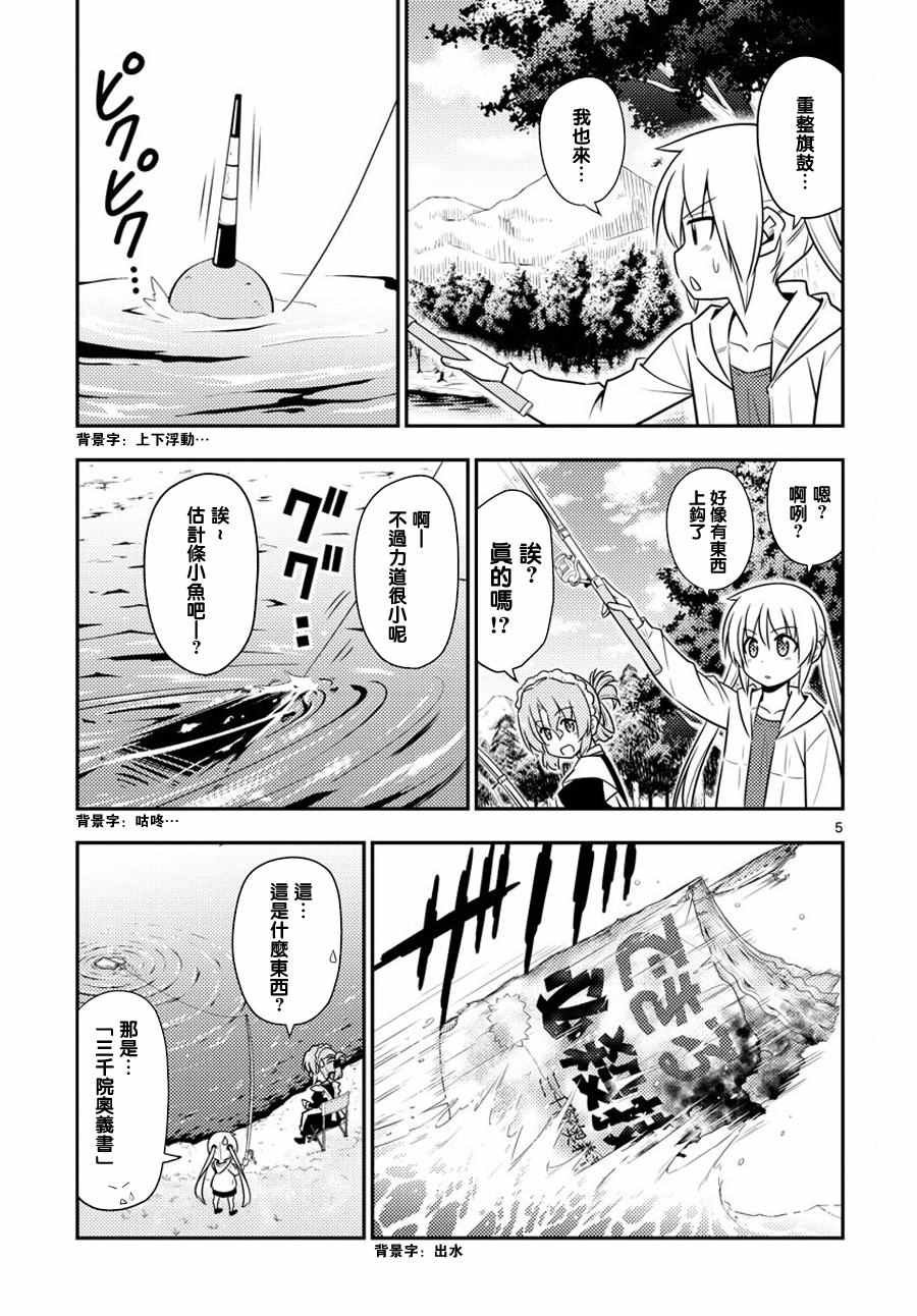 第558话