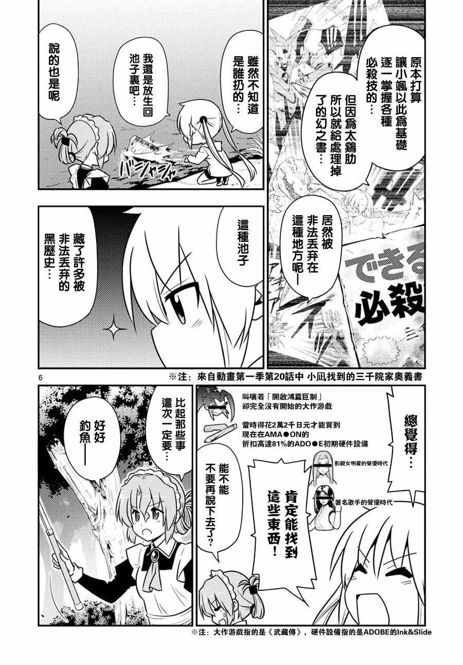 第558话