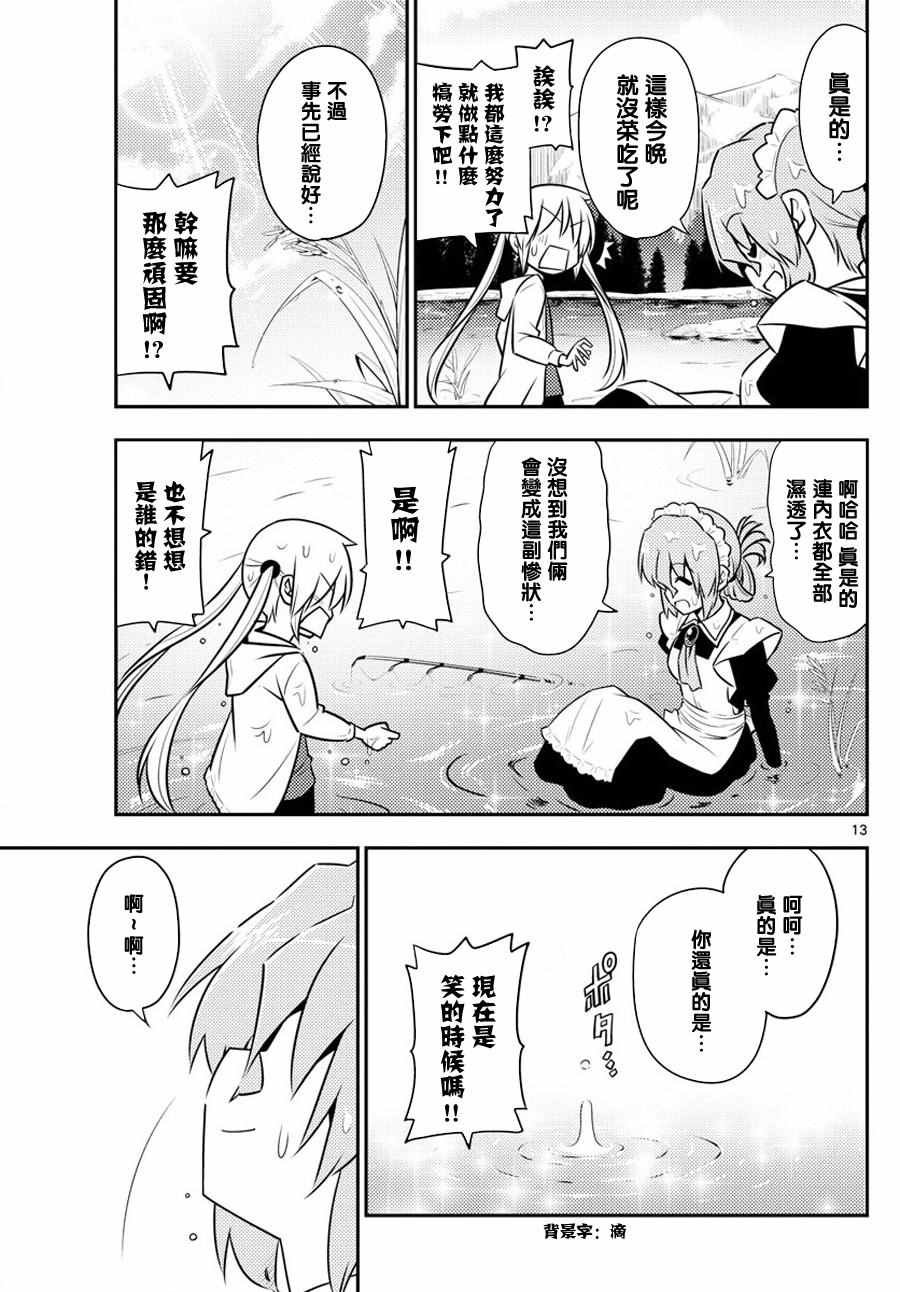 第558话