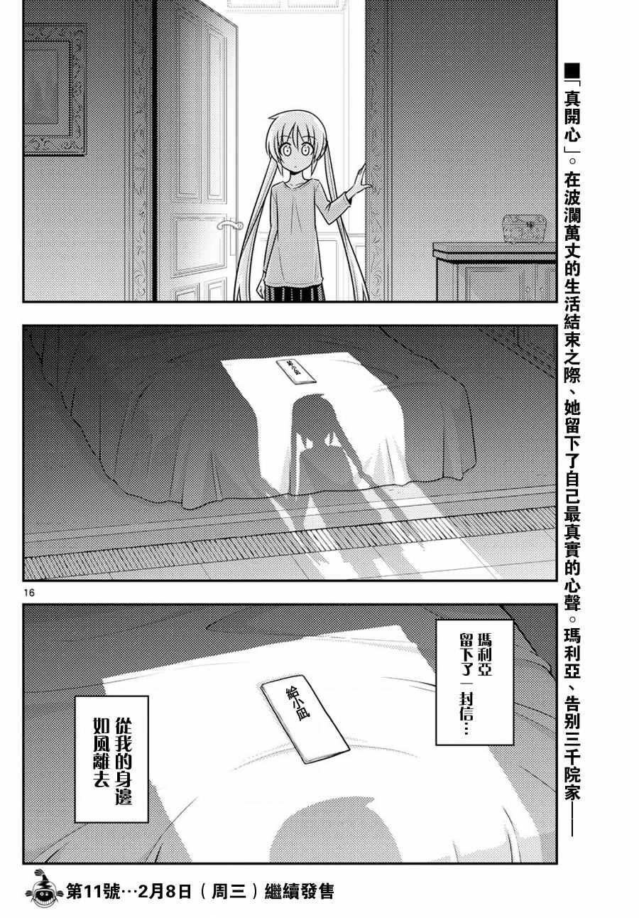 第558话