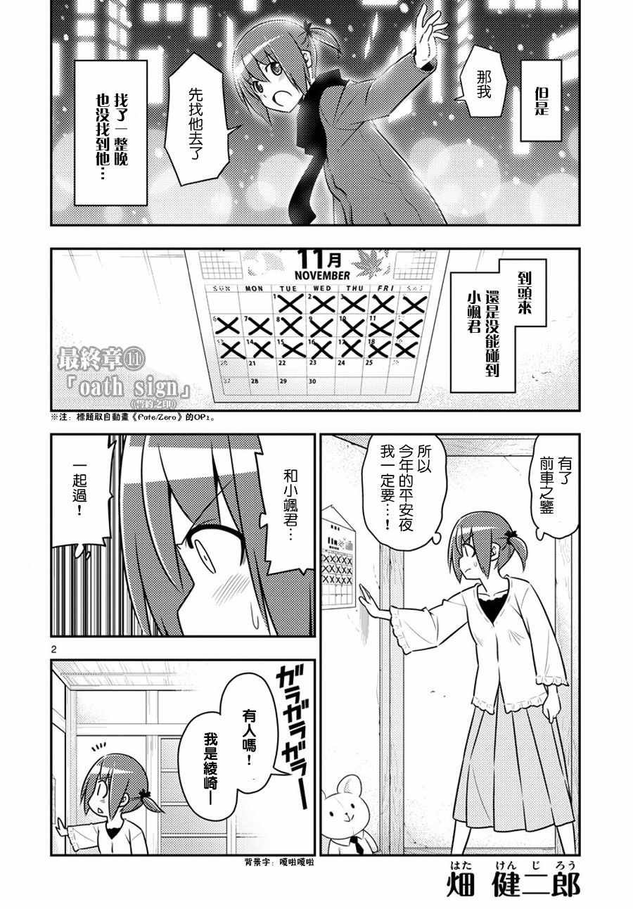 第559话 终章?