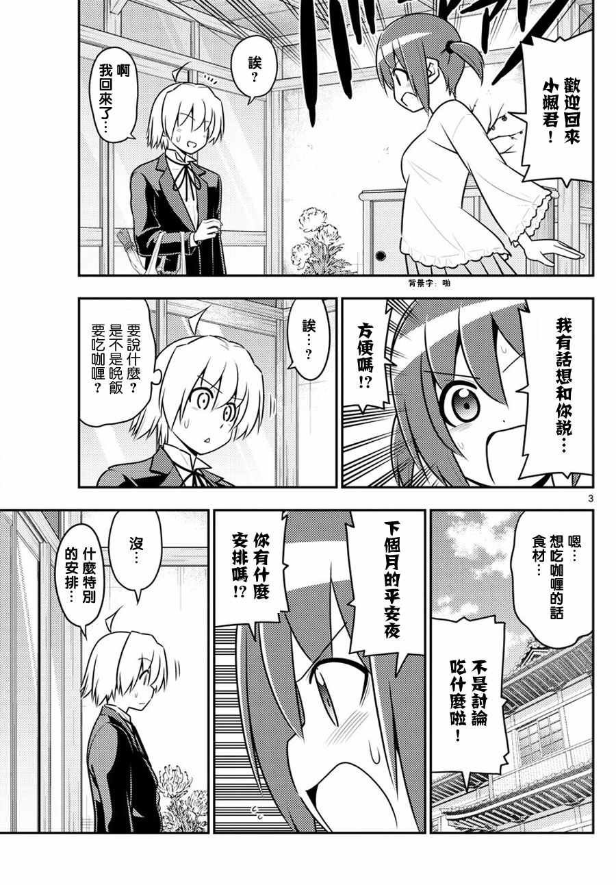 第559话 终章?