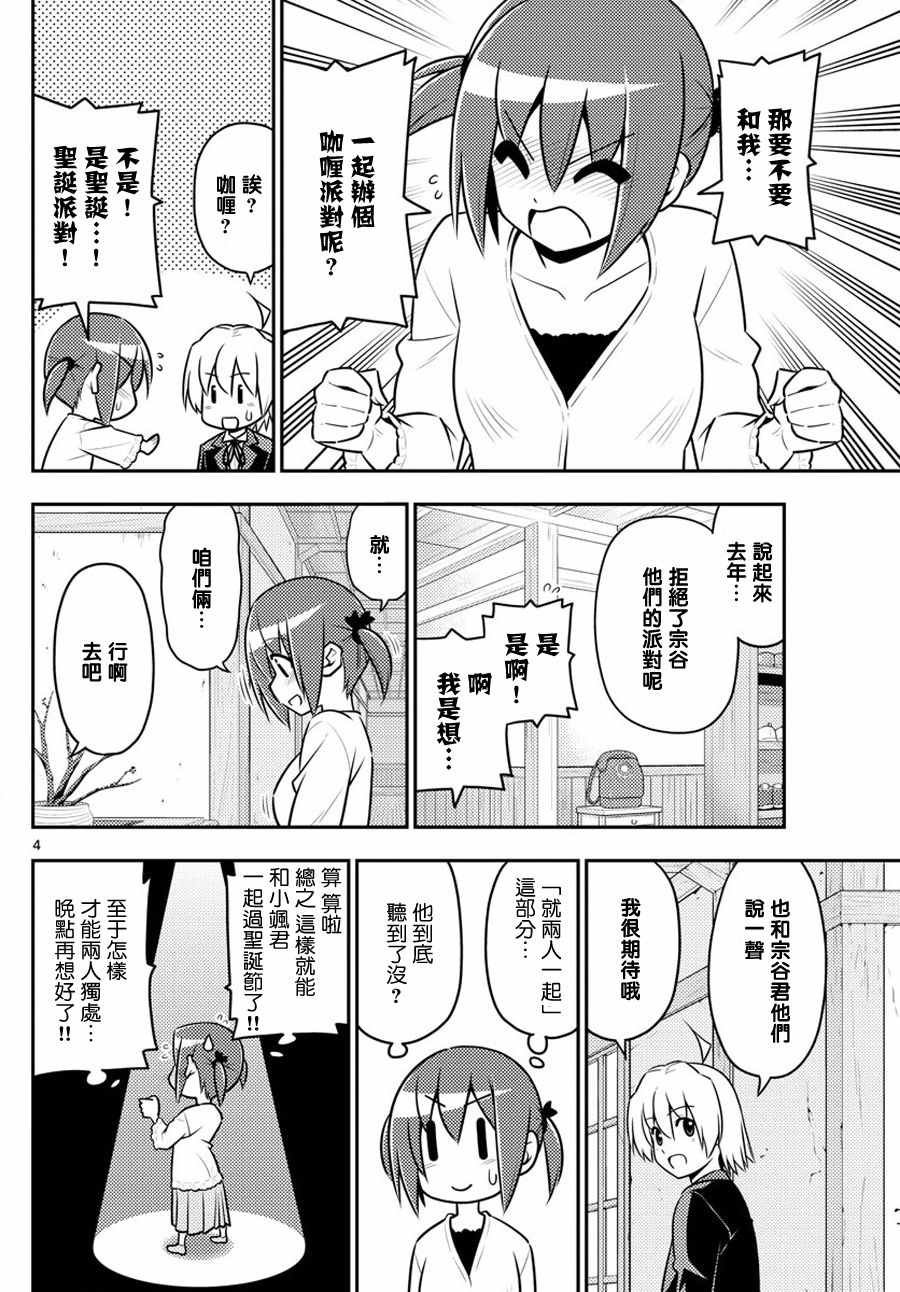 第559话 终章?