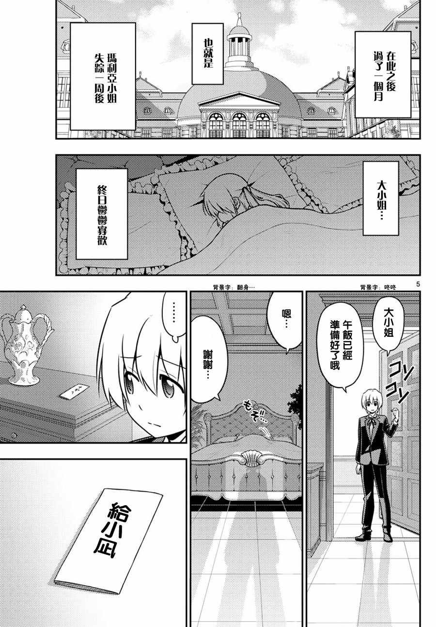 第559话 终章?