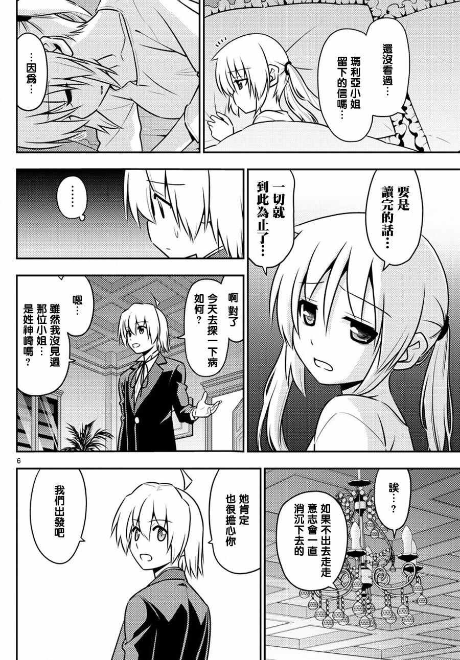 第559话 终章?