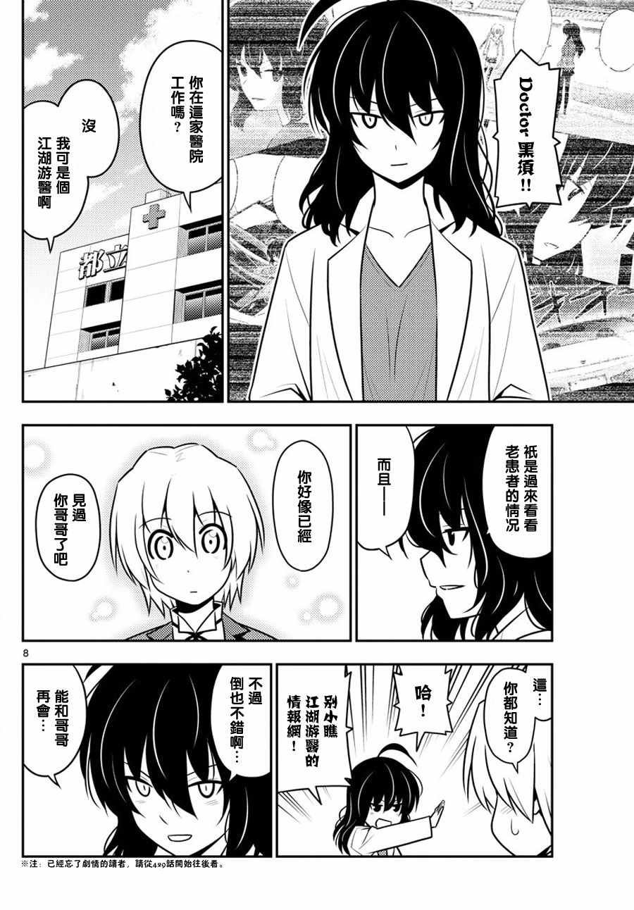 第559话 终章?