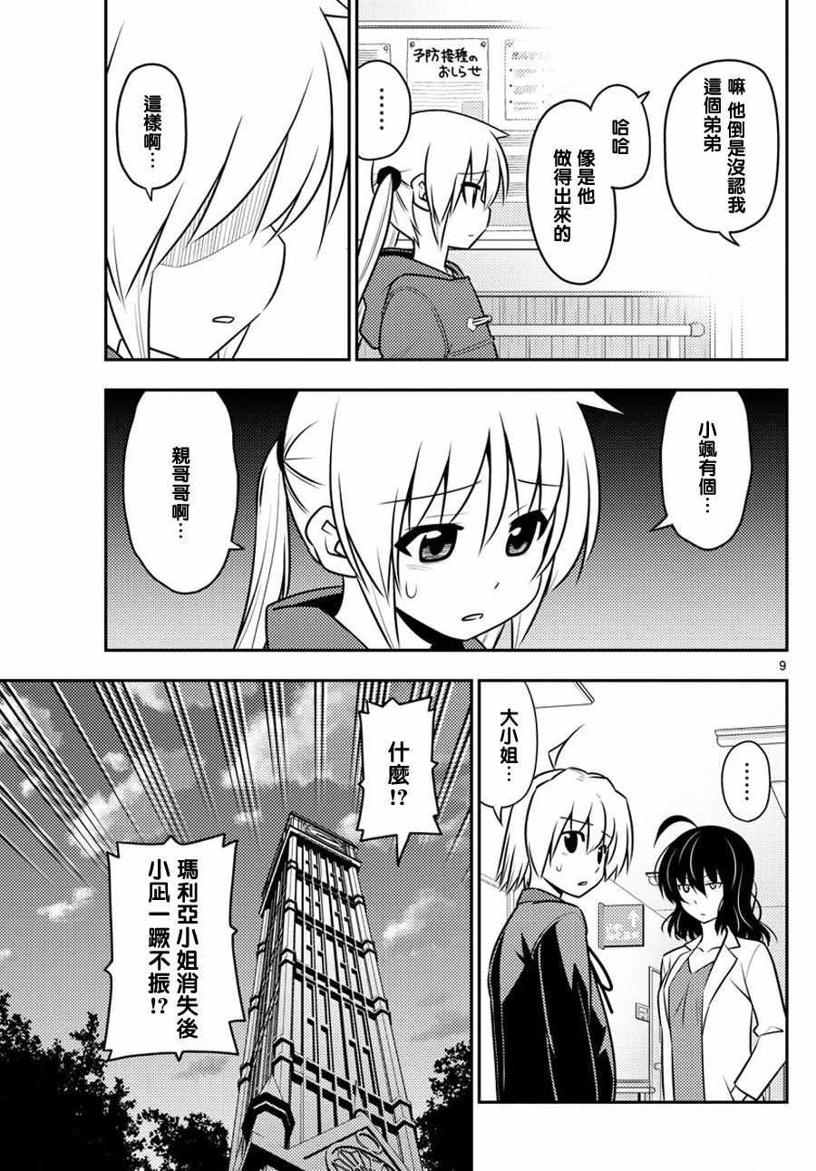 第559话 终章?