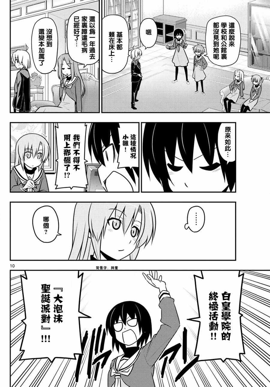 第559话 终章?