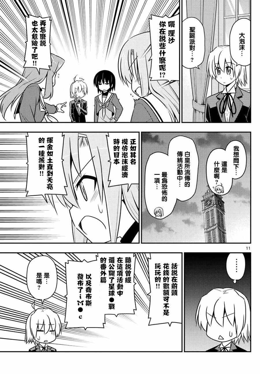 第559话 终章?