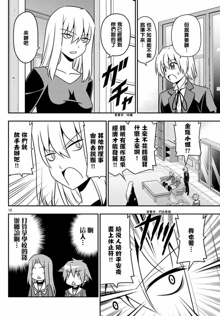 第559话 终章?