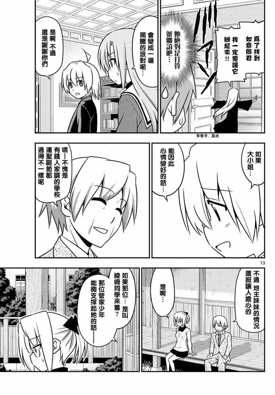第559话 终章?