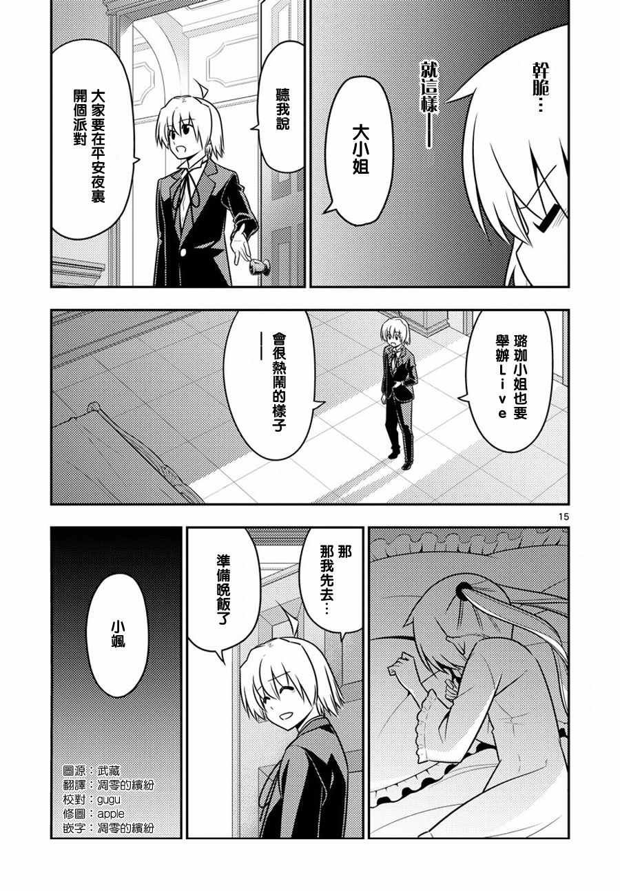 第559话 终章?