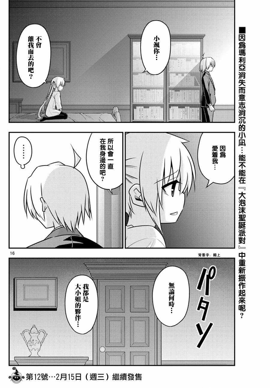 第559话 终章?