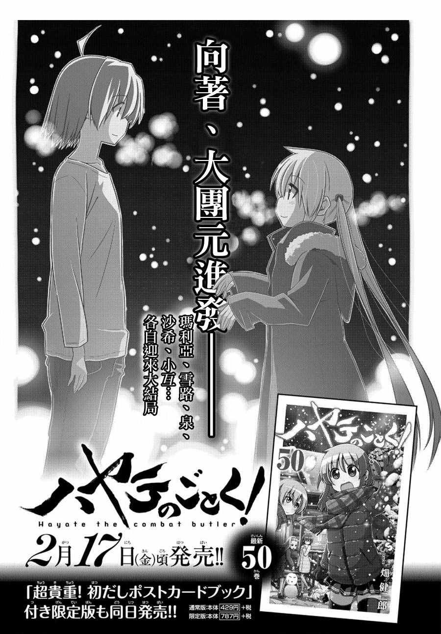 第560话
