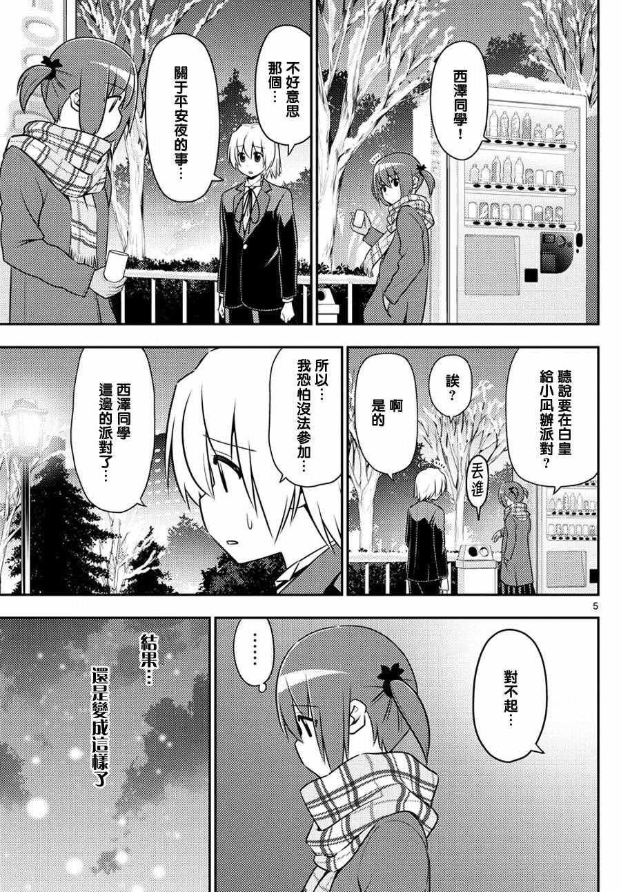 第560话