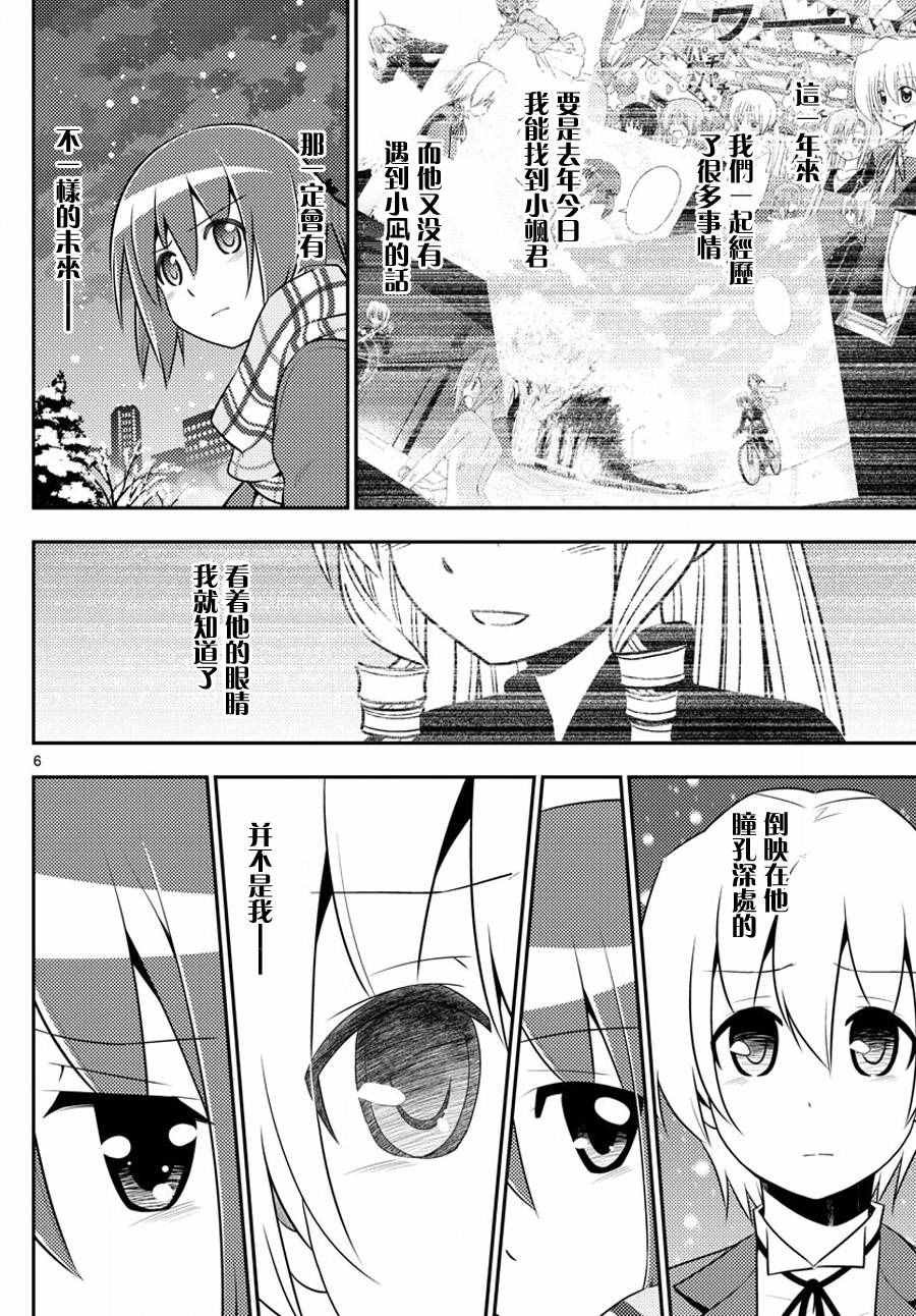第560话