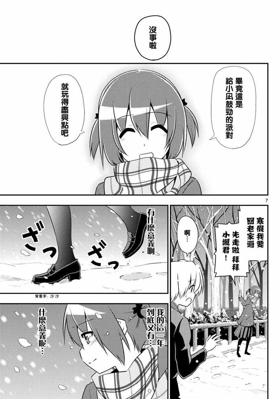 第560话