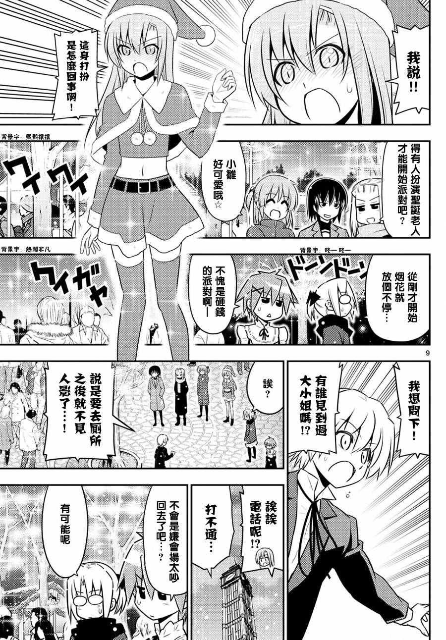 第560话
