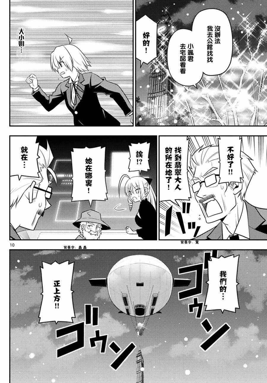 第560话
