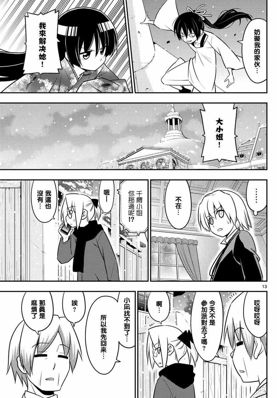 第560话
