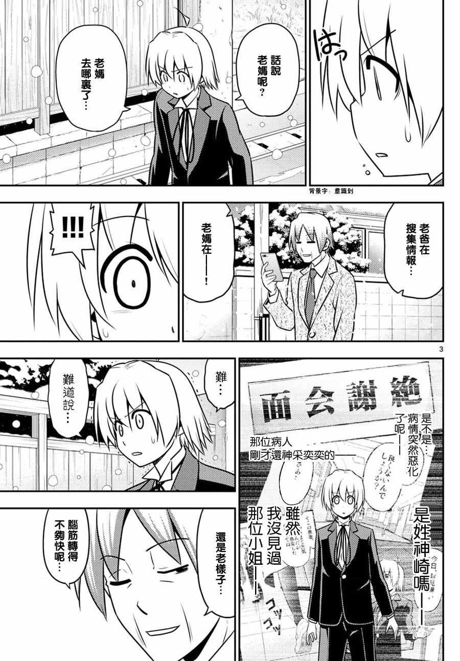 第561话 终章?命运之子