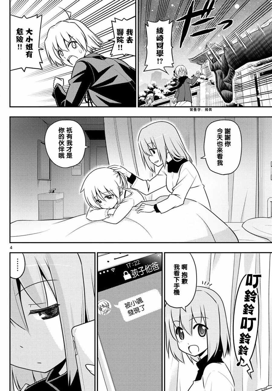 第561话 终章?命运之子