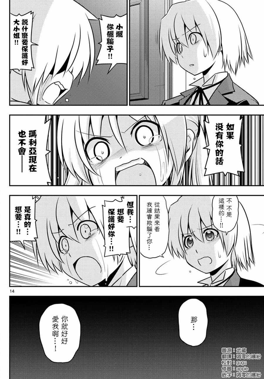 第561话 终章?命运之子