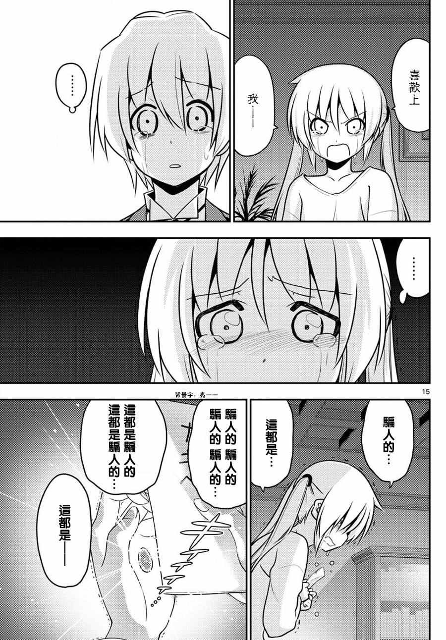 第561话 终章?命运之子