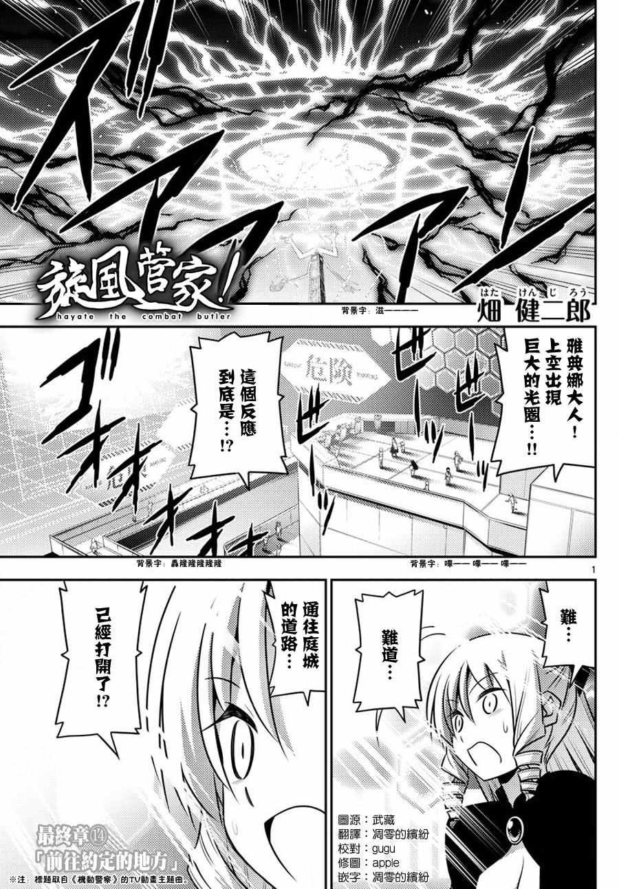 第562话 终章?