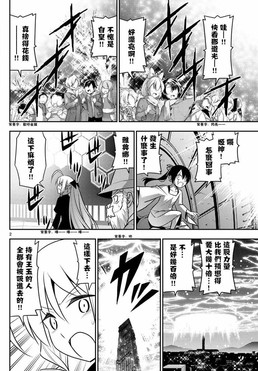 第562话 终章?