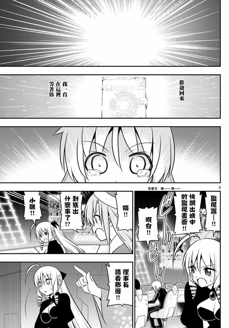 第562话 终章?