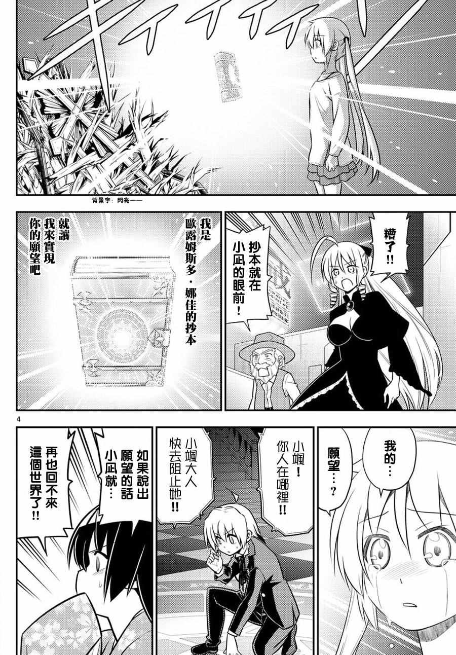 第562话 终章?