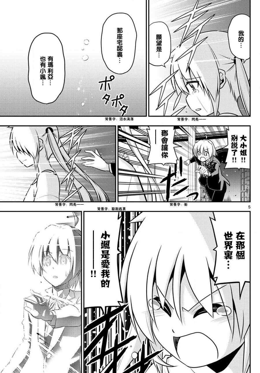 第562话 终章?
