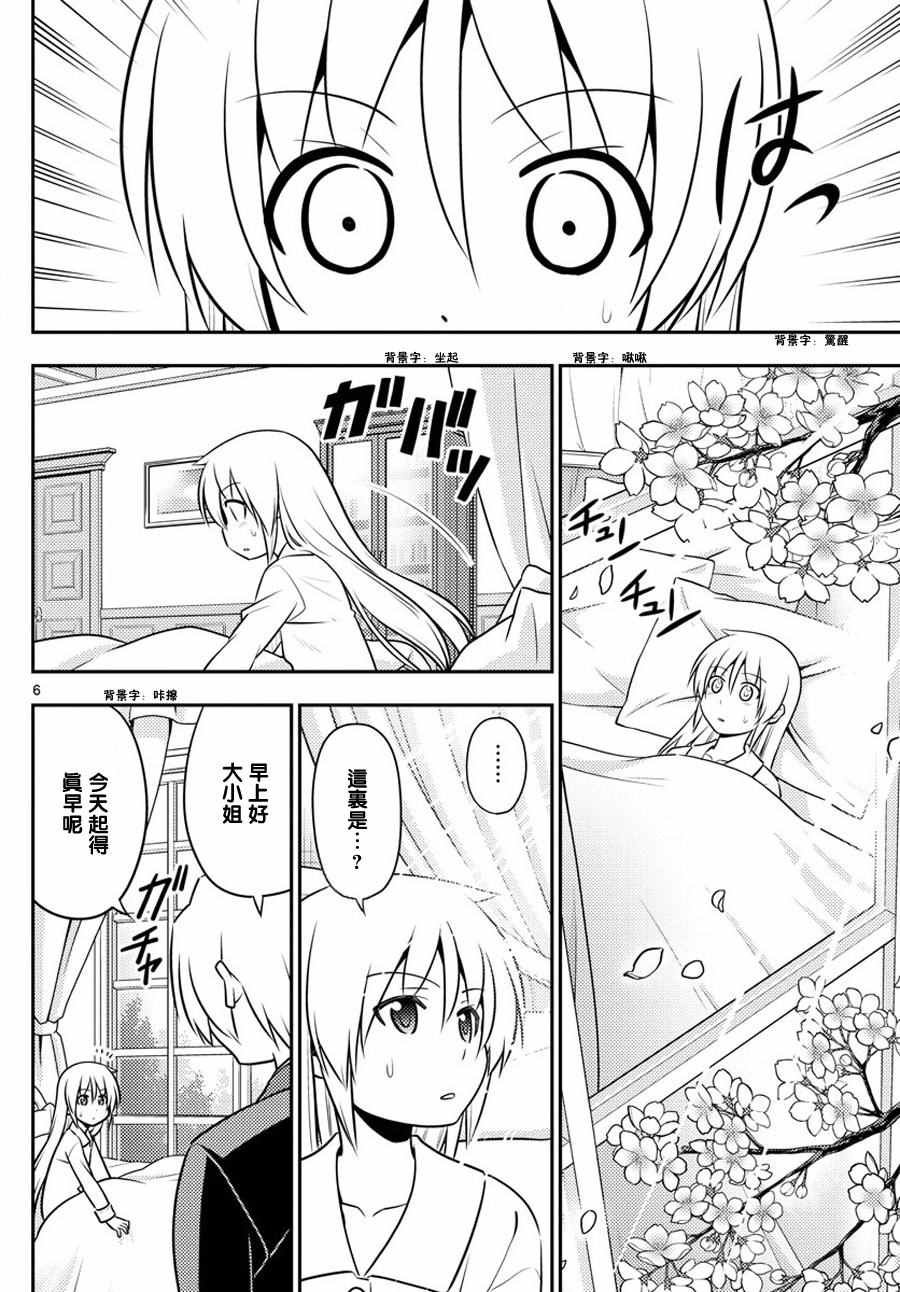 第562话 终章?