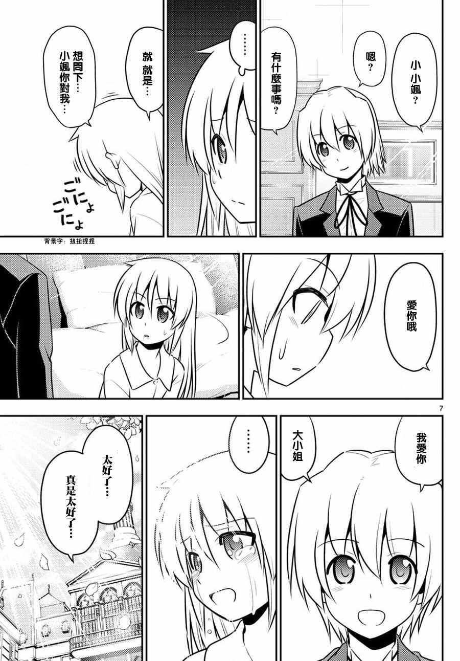 第562话 终章?