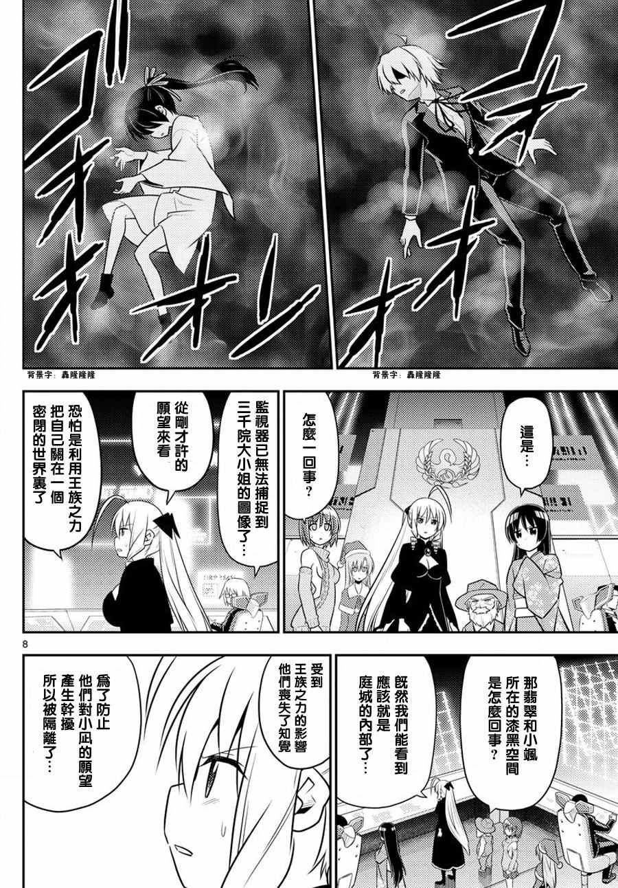 第562话 终章?