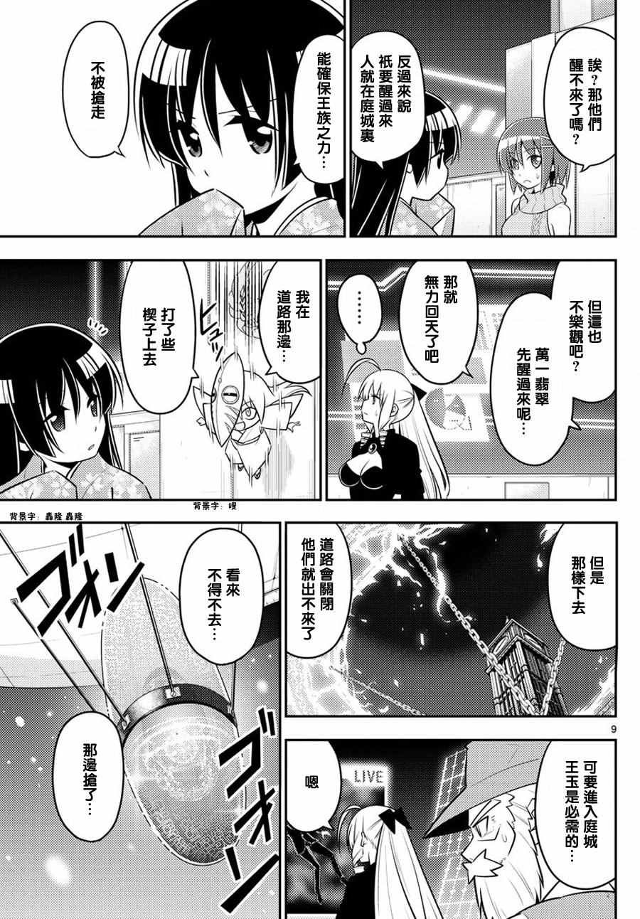 第562话 终章?