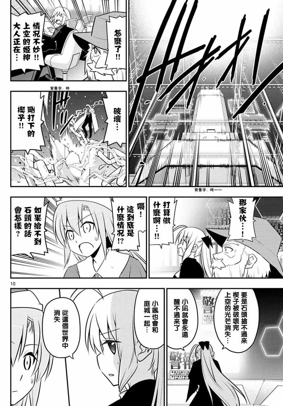 第562话 终章?