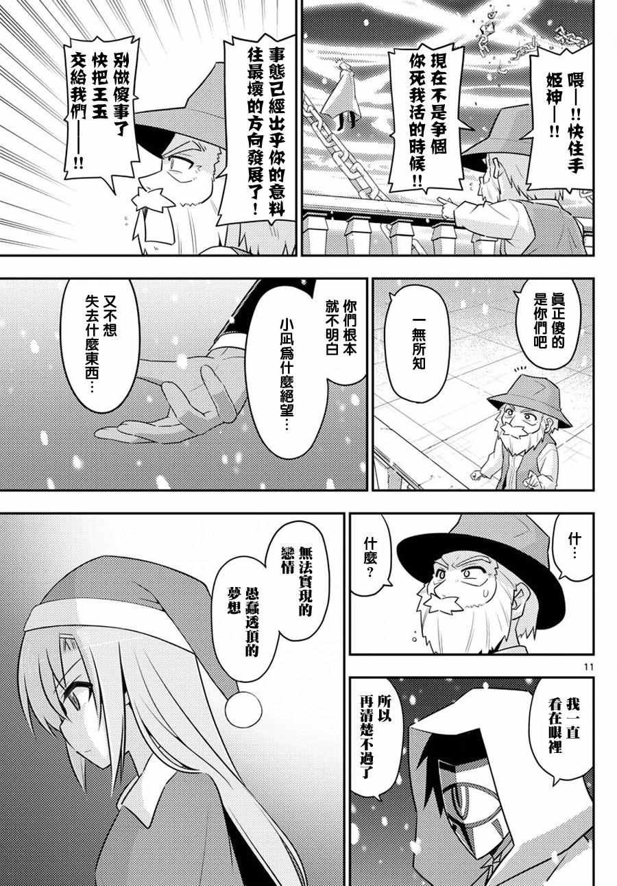 第562话 终章?